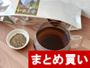 お得なまとめ買いさんごヤマブシタケ玄米珈琲