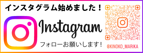 信州きのこ工房　インスタグラム