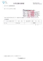 さんごヤマブシタケに含まれるβ－グルカンの分析結果